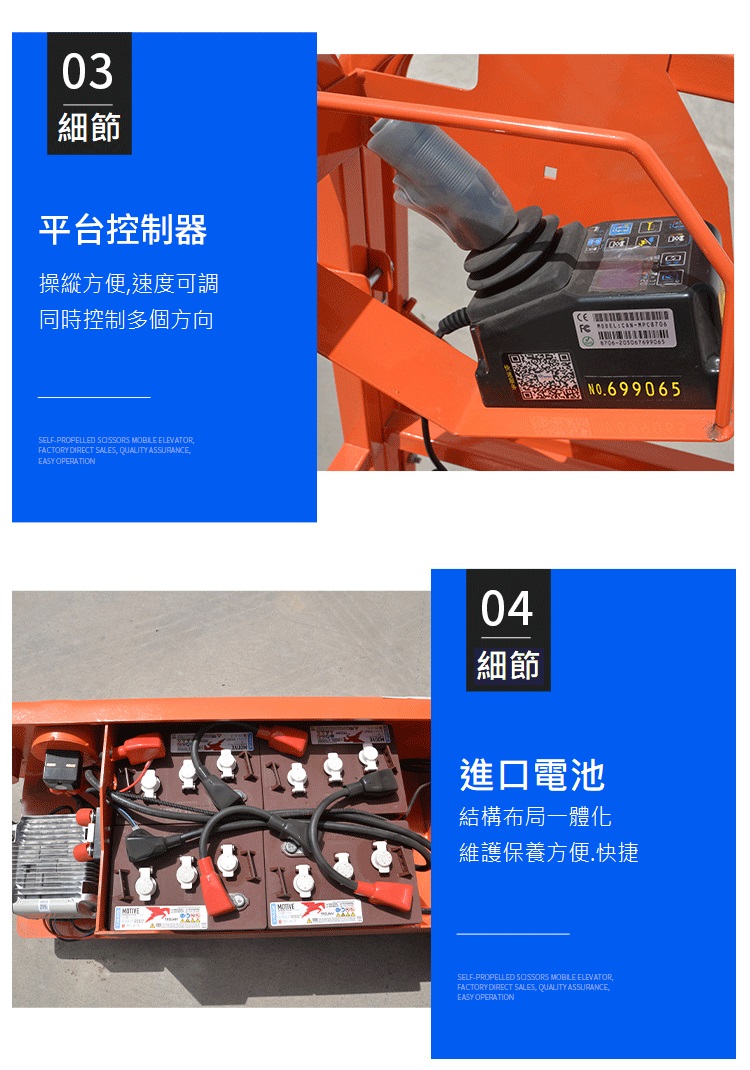 歐盟認證8米窄版剪刀式高空作業車出售|自走車採購|銷售|買賣|進口|購買|租賃|出租|售價為未稅價,租賃價格 歐盟認證8米窄版剪刀式高空作業車出售|自走車採購|銷售|買賣|進口|購買|租賃|出租|售價為未稅價,租賃價格