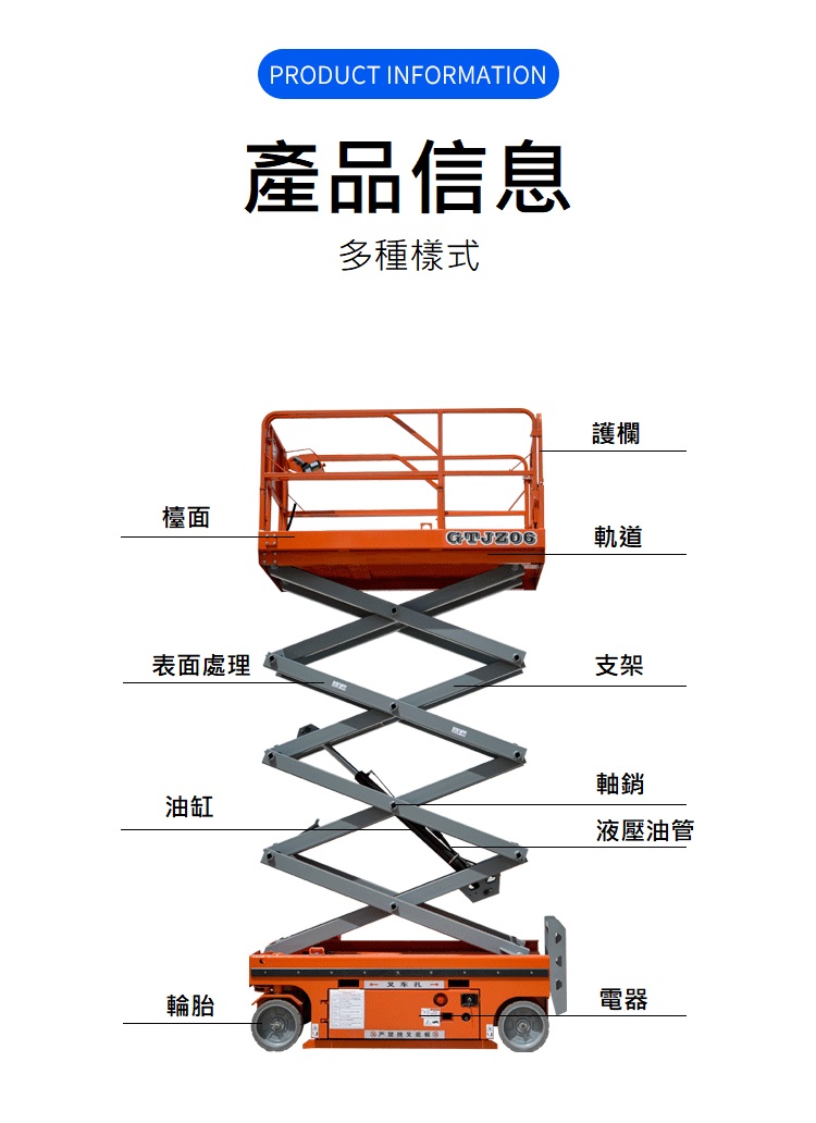 歐盟認證14米剪刀式高空作業車出售|自走車採購|銷售|買賣|進口|購買|租賃|出租|售價為未稅價,租賃價格請洽客服 歐盟認證14米剪刀式高空作業車出售|自走車採購|銷售|買賣|進口|購買|租賃|出租|售價為未稅價,租賃價格請洽客服
