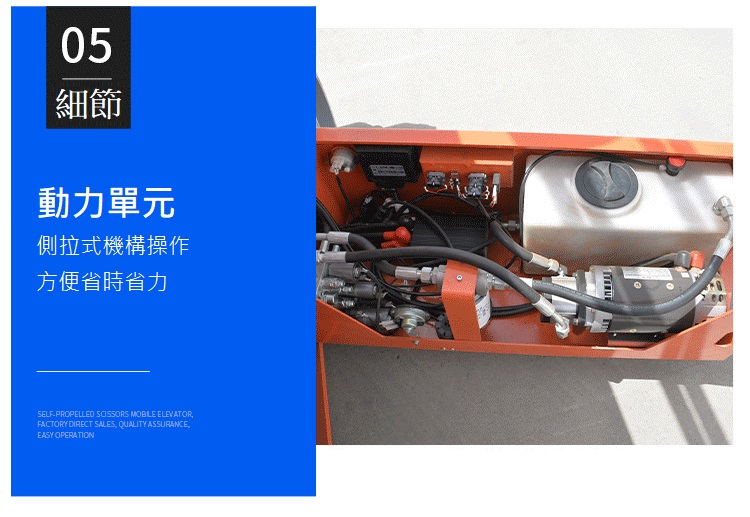 歐盟認證8米窄版剪刀式高空作業車出售|自走車採購|銷售|買賣|進口|購買|租賃|出租|售價為未稅價,租賃價格 歐盟認證8米窄版剪刀式高空作業車出售|自走車採購|銷售|買賣|進口|購買|租賃|出租|售價為未稅價,租賃價格