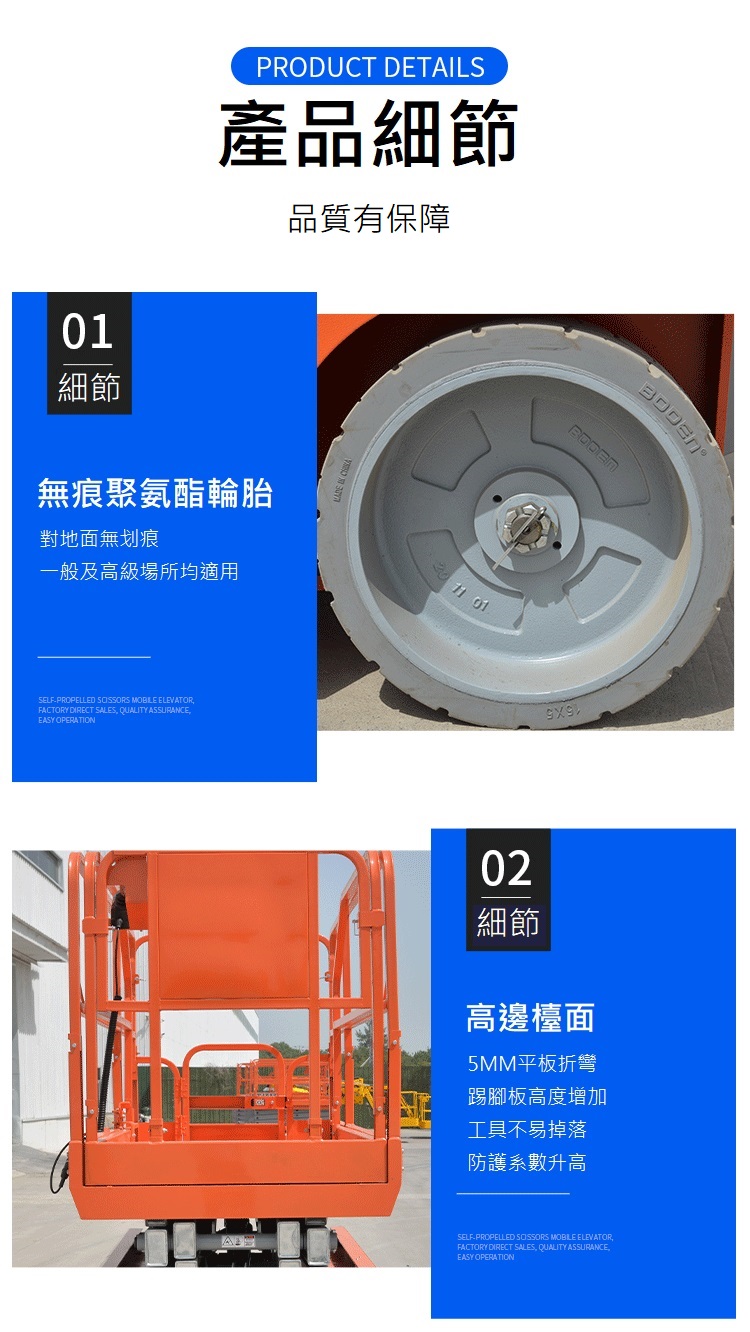 歐盟認證8米窄版剪刀式高空作業車出售|自走車採購|銷售|買賣|進口|購買|租賃|出租|售價為未稅價,租賃價格 歐盟認證8米窄版剪刀式高空作業車出售|自走車採購|銷售|買賣|進口|購買|租賃|出租|售價為未稅價,租賃價格