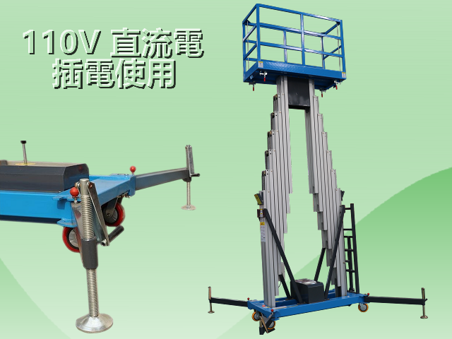 雙柱移動式鋁合金升降機 油壓升降 |買|採購|在台保固|價格從優|販售|雙軌手推式