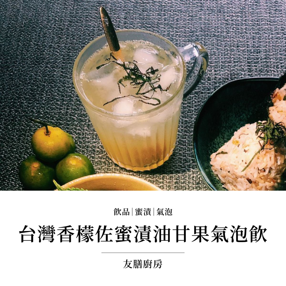 油甘入菜,油甘果食譜,油甘食譜