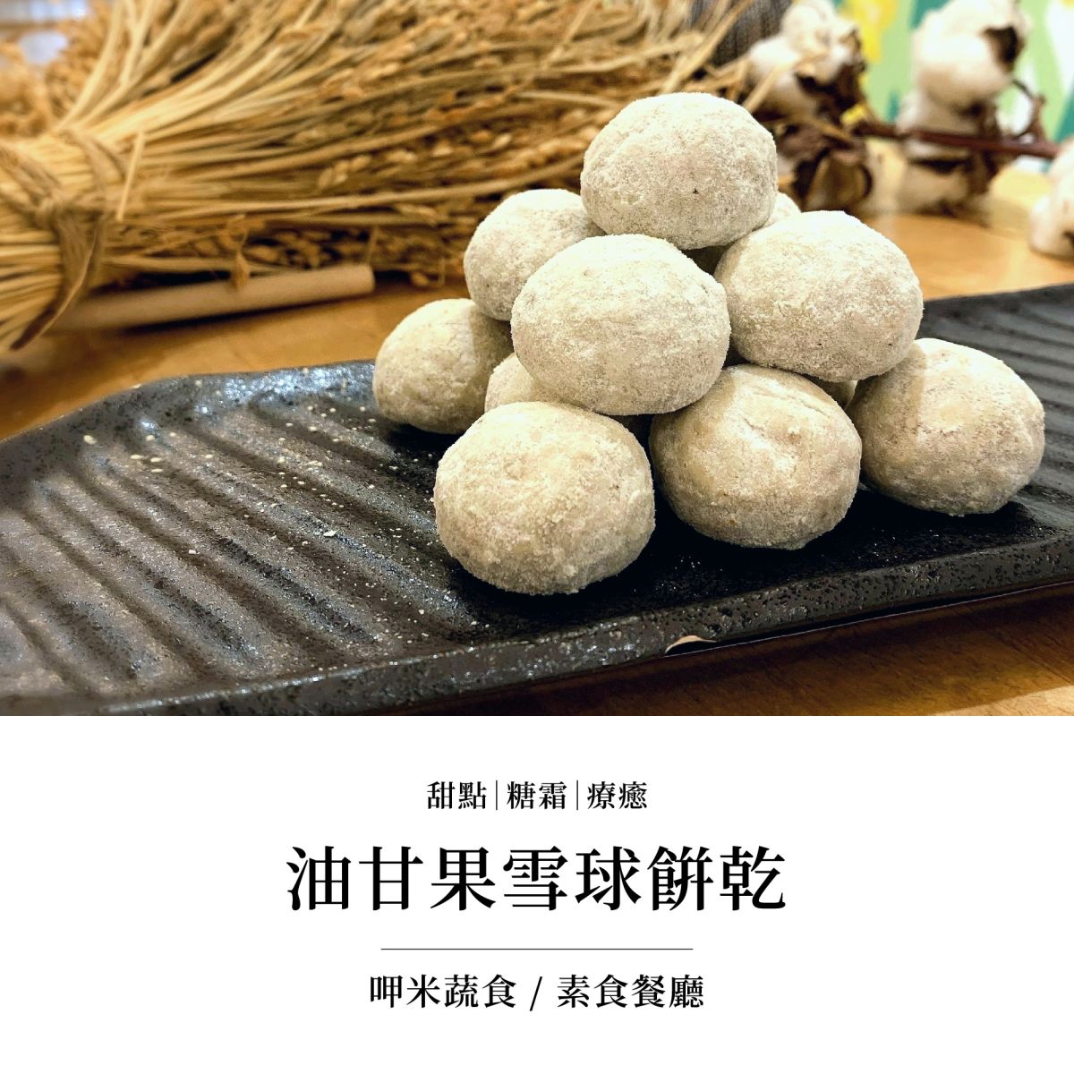 油甘入菜,油甘果食譜,油甘食譜