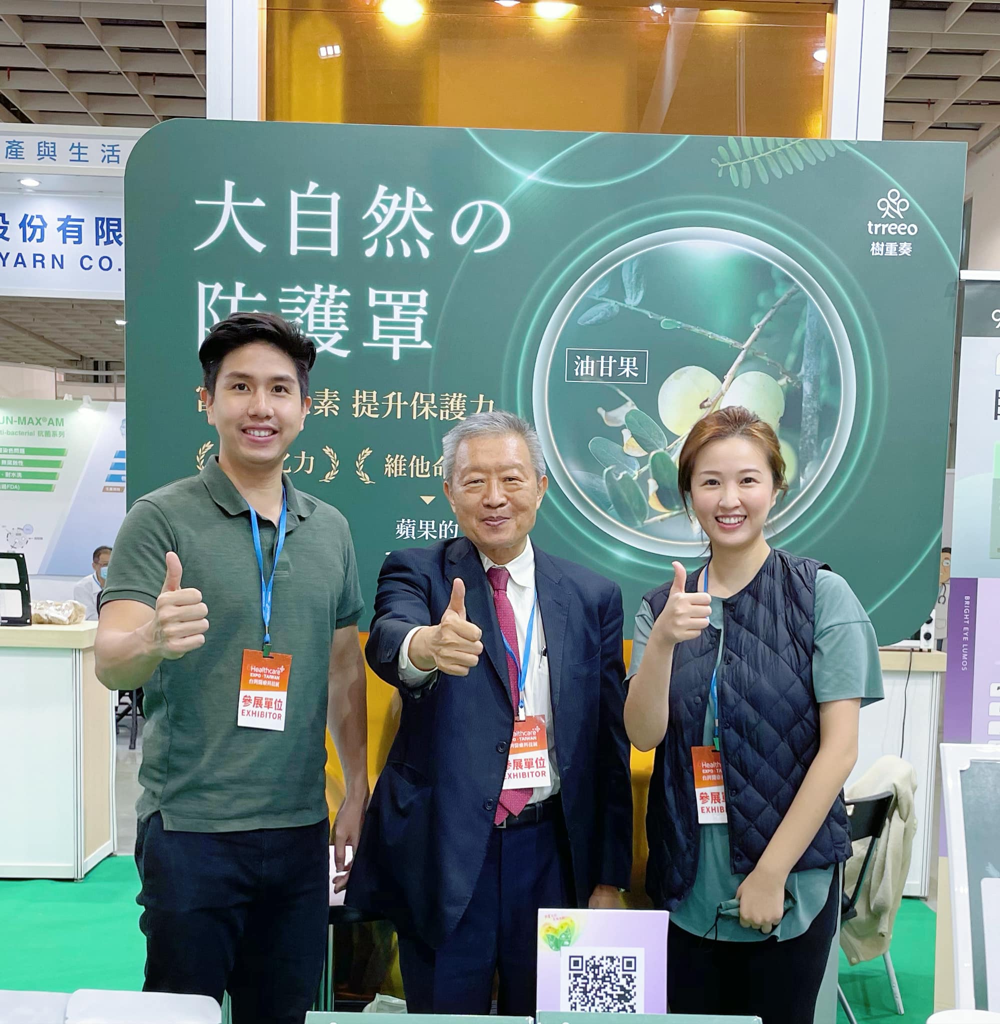 油甘果參展畫面