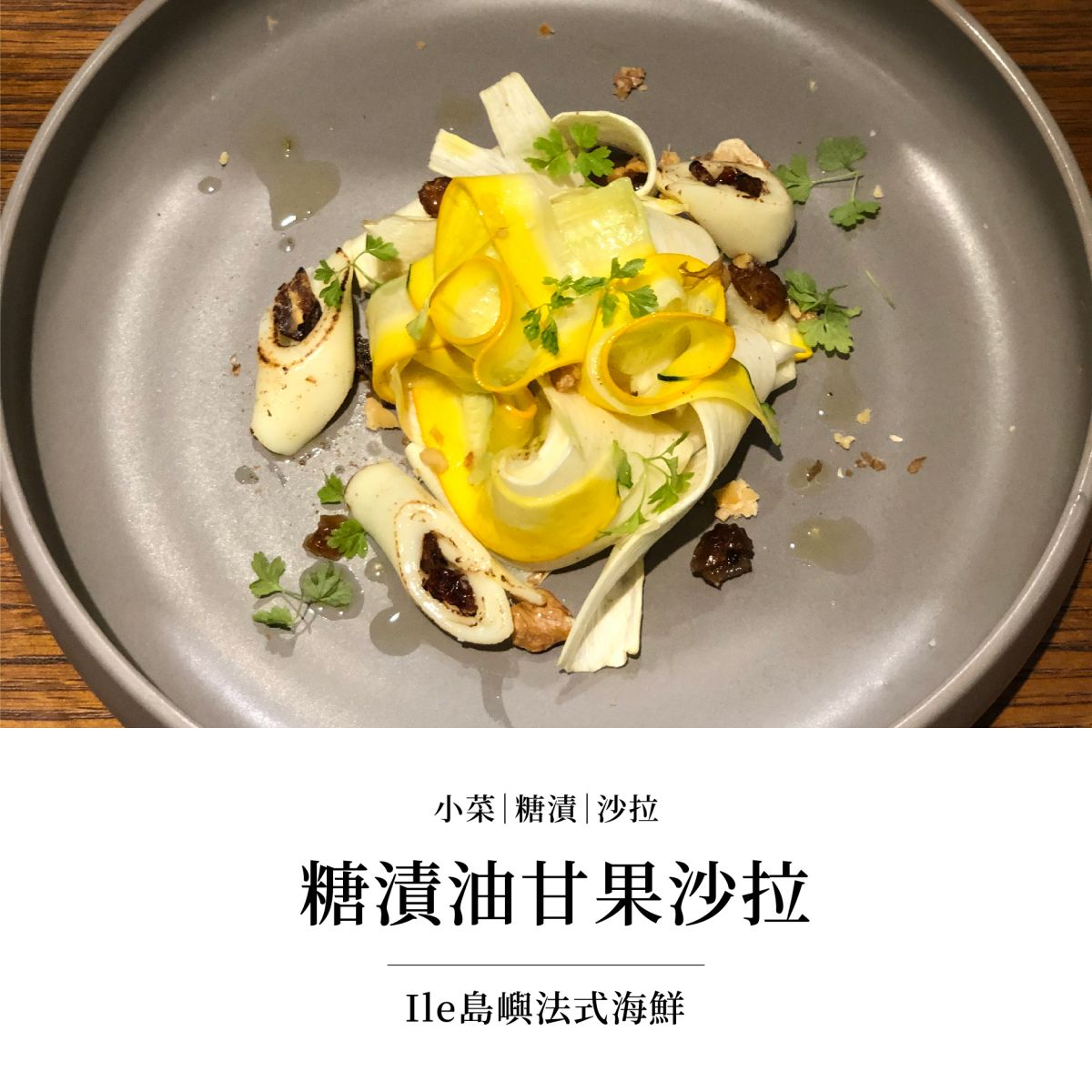 小菜油甘味噌田樂豆腐