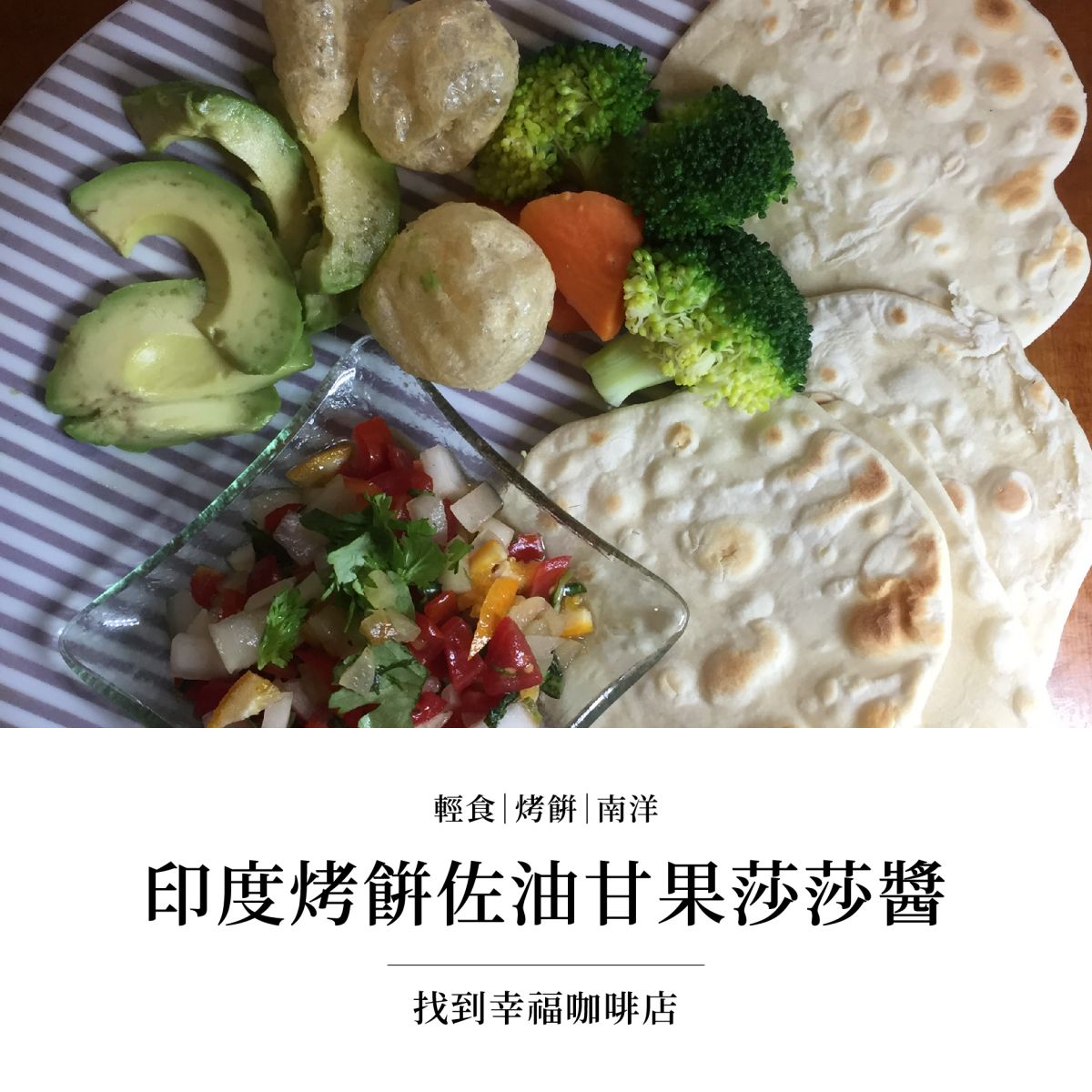 小菜油甘味噌田樂豆腐