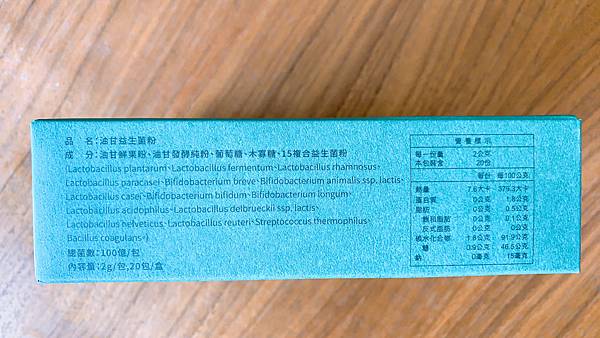 trreeo樹重奏油甘益生菌粉,幫助排便順暢、調整體質