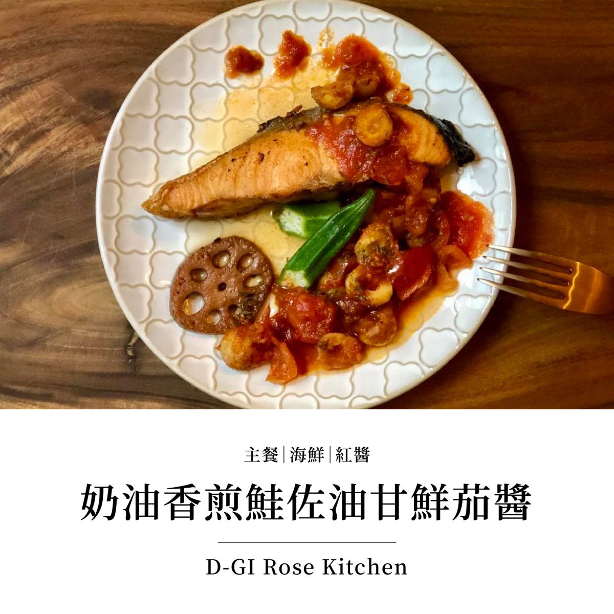 油甘入菜,油甘果食譜,油甘食譜