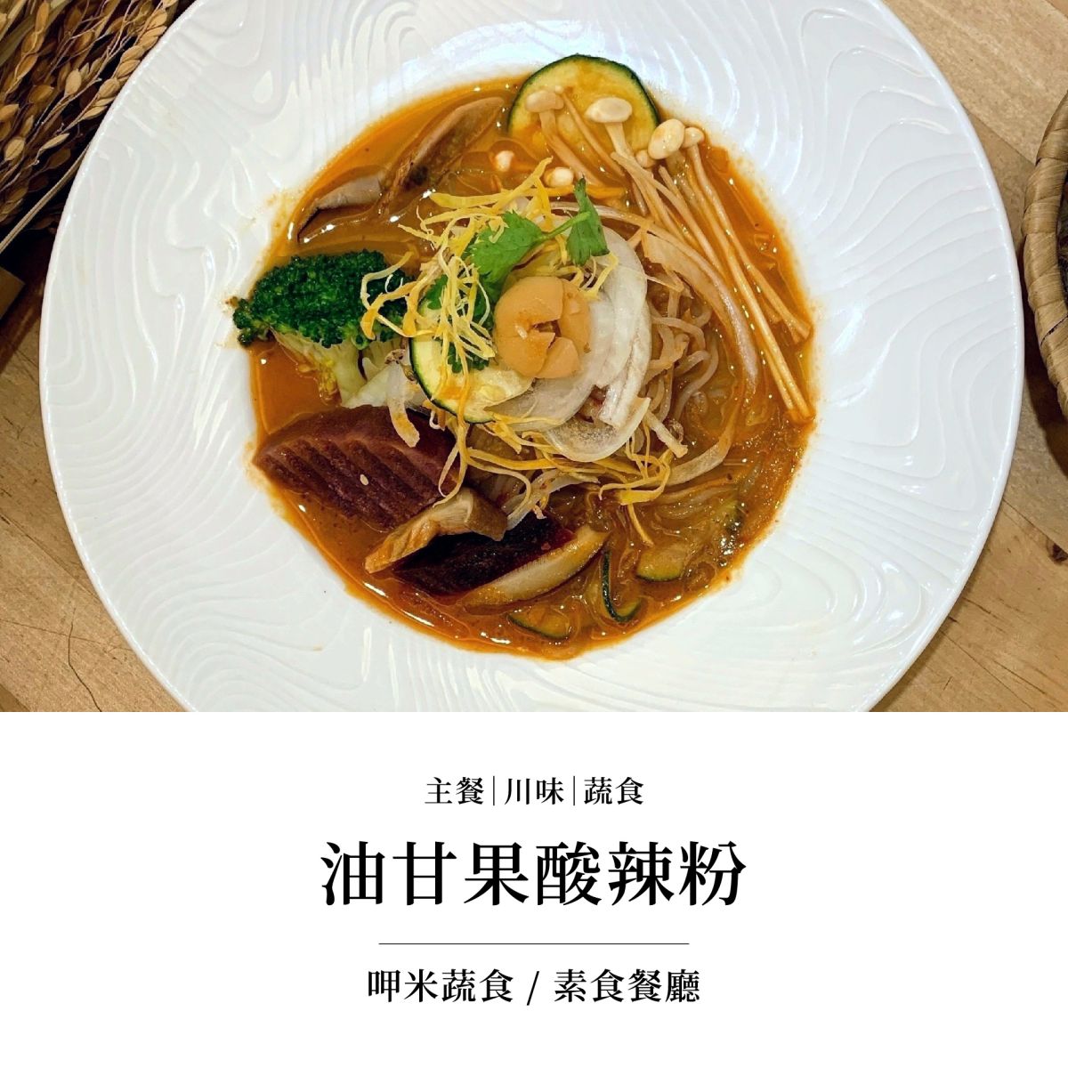 油甘入菜,油甘果食譜,油甘食譜