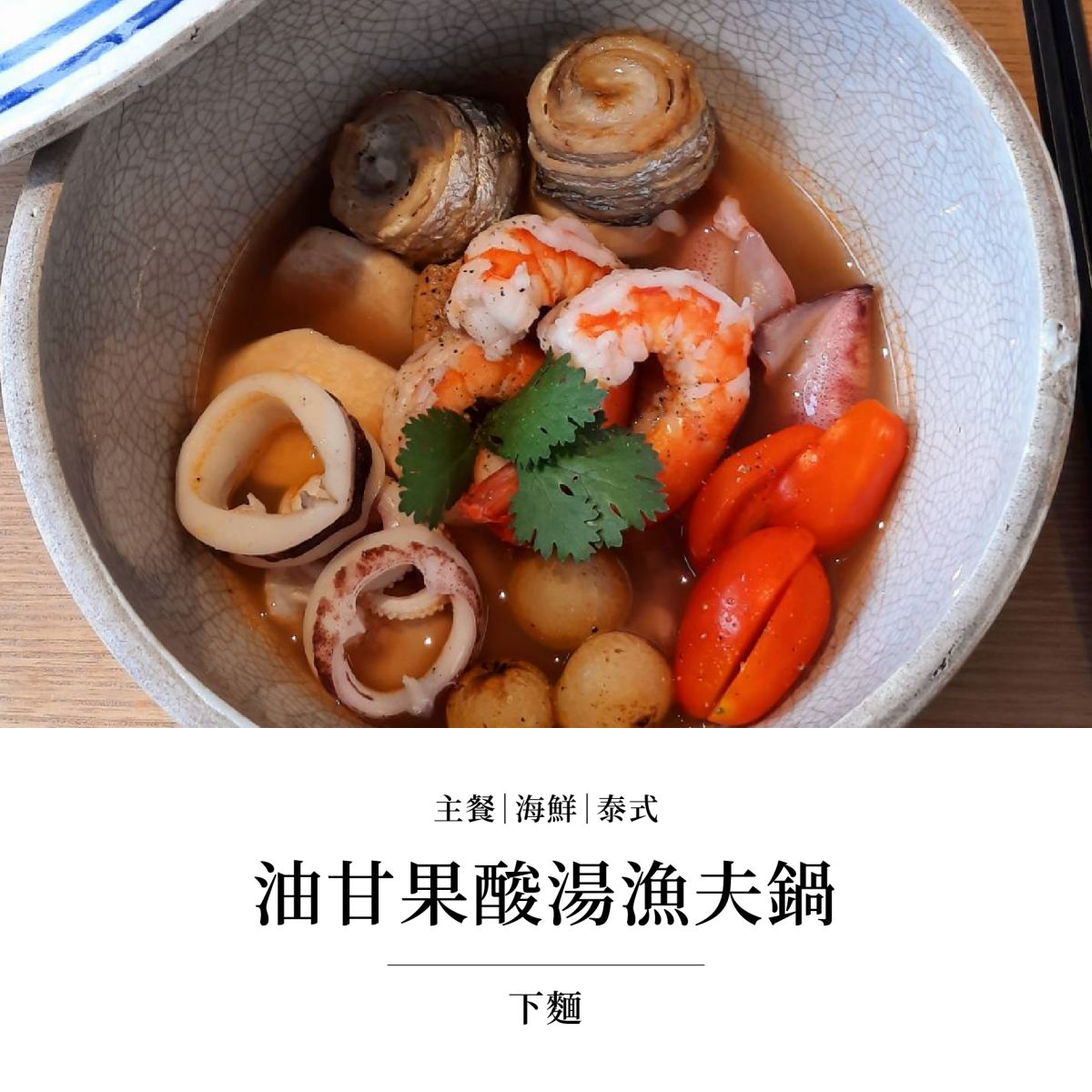 油甘入菜,油甘果食譜,油甘食譜