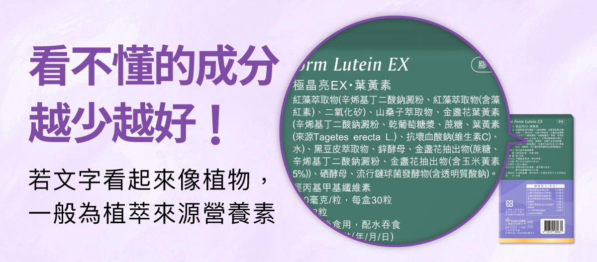 保健食品挑選秘訣,你一定要知道的三個重點!