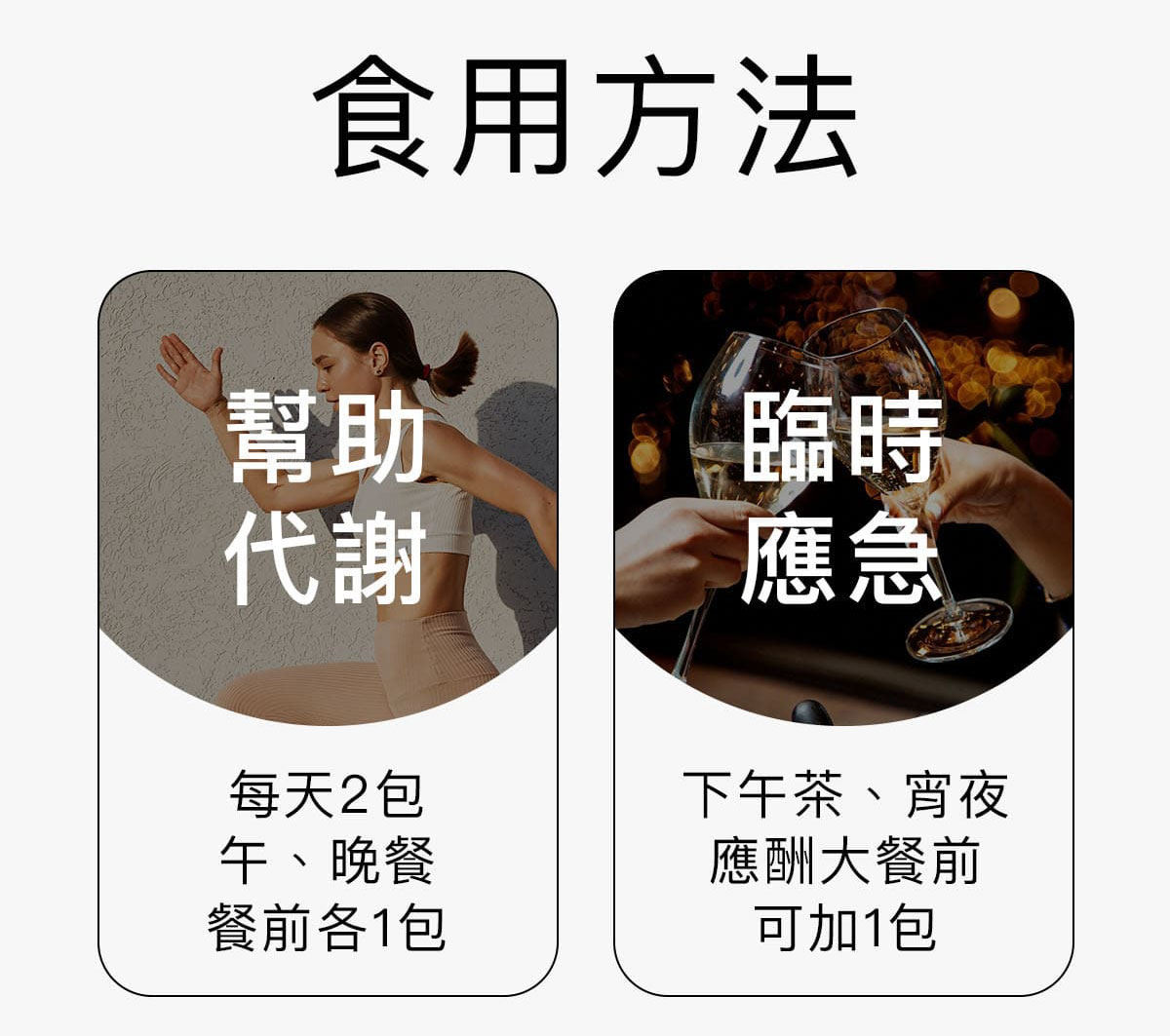 餐前15分鐘一包糖醣走,肉桂萃取、白腎豆、苦瓜胜肽、菸鹼酸鉻助代謝