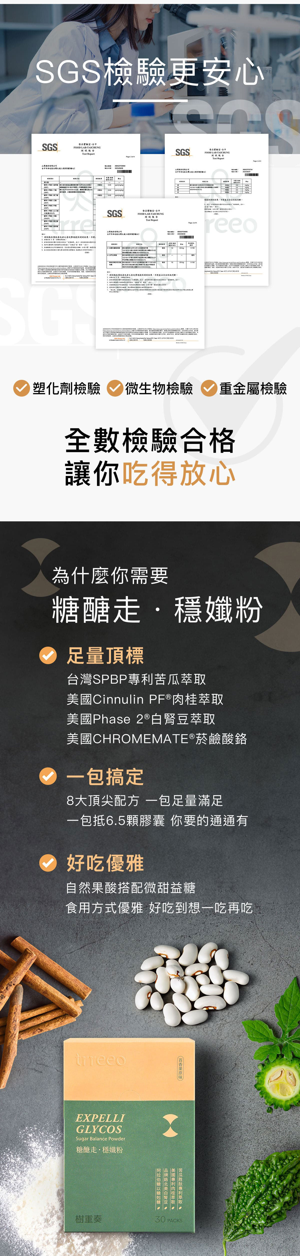 糖醣走穩孅粉珍萃粉包,低GI百香果風味,酸甜好吃無香料