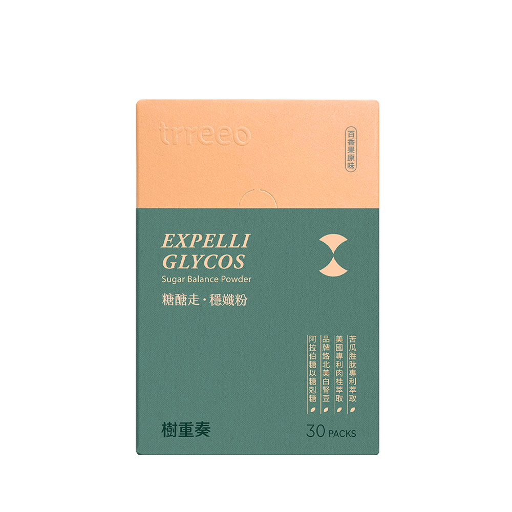 糖醣走·穩孅粉