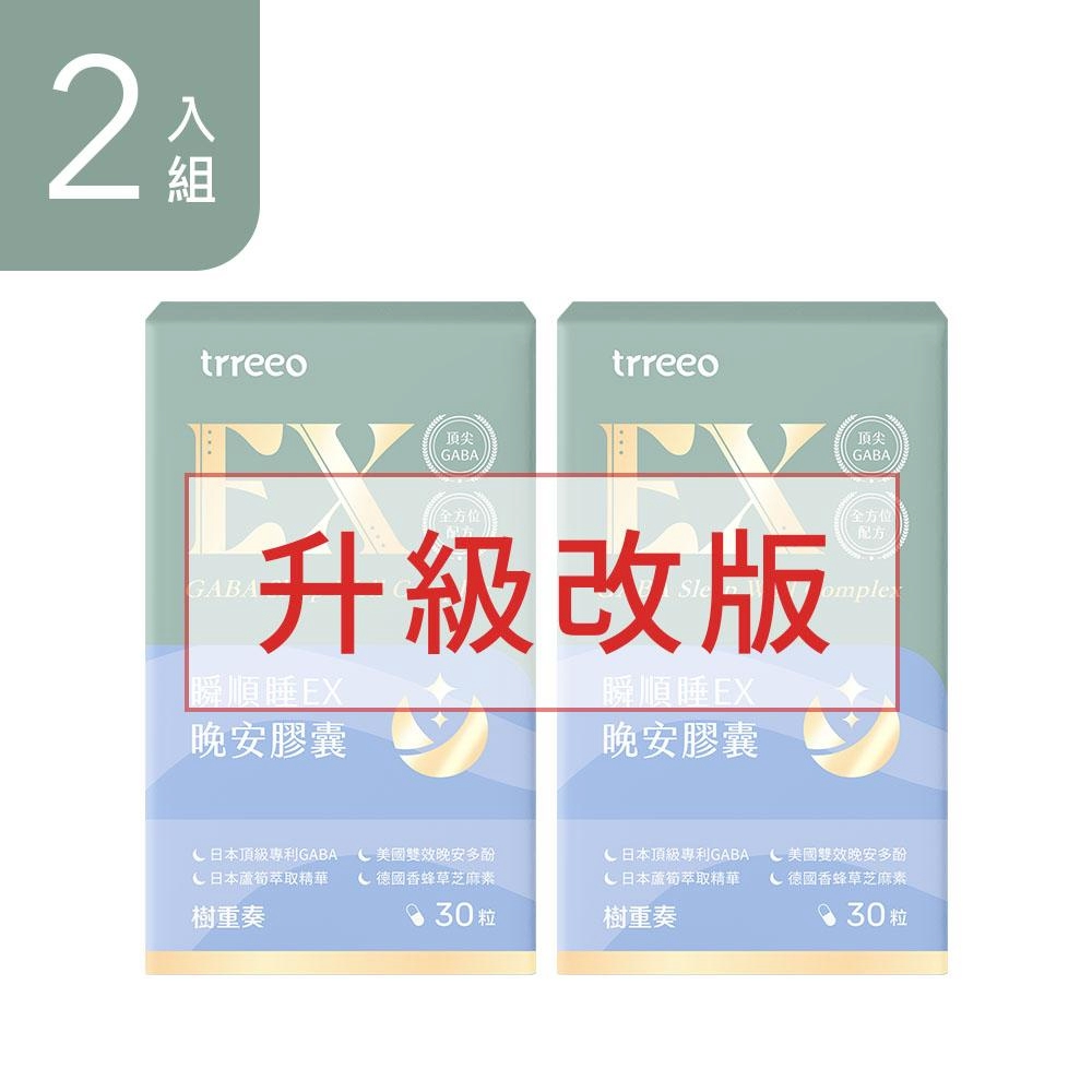 瞬順睡EX晚安膠囊2入