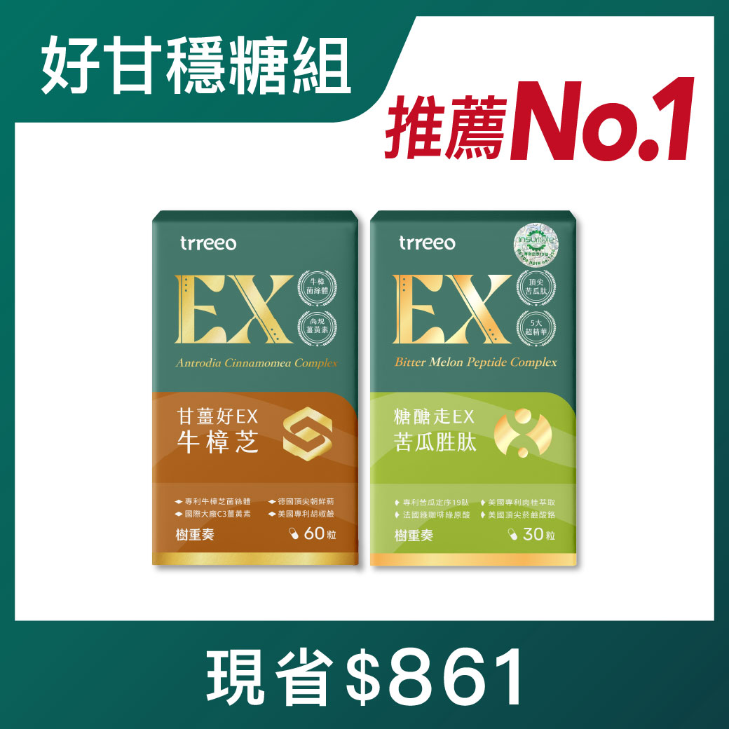 牛樟芝*1+苦瓜胜肽*1