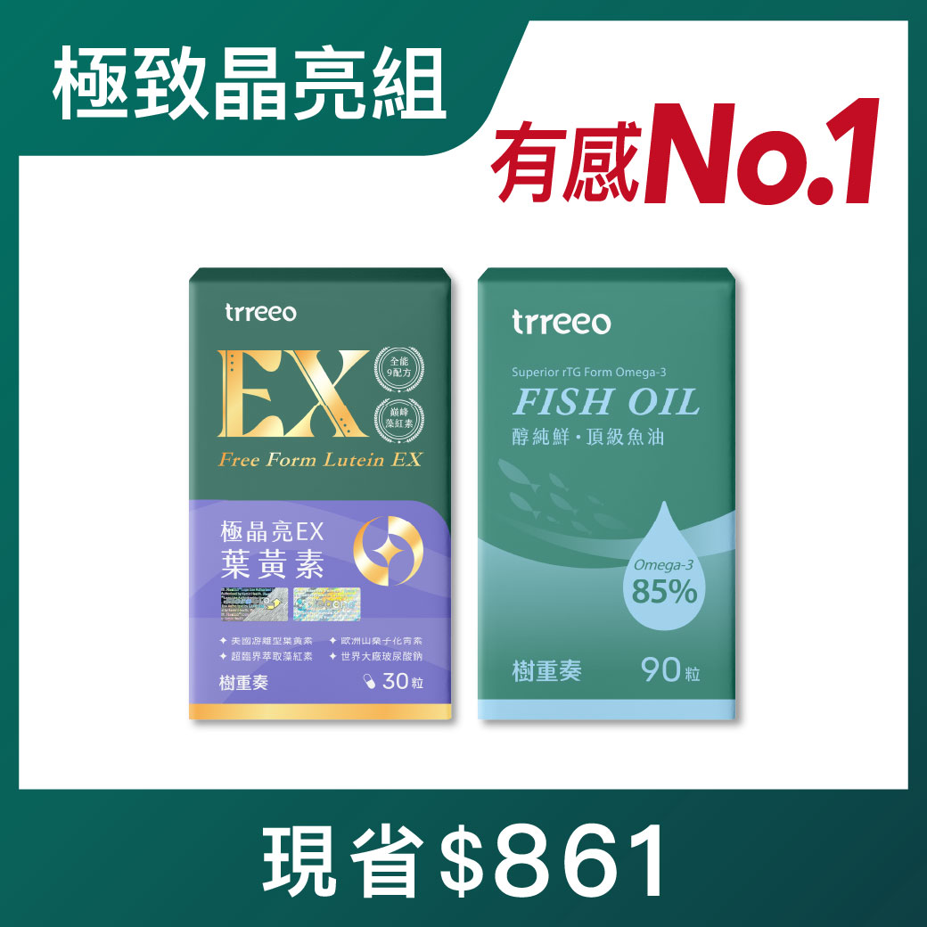 極晶亮EX*1+醇純鮮(90粒)*1