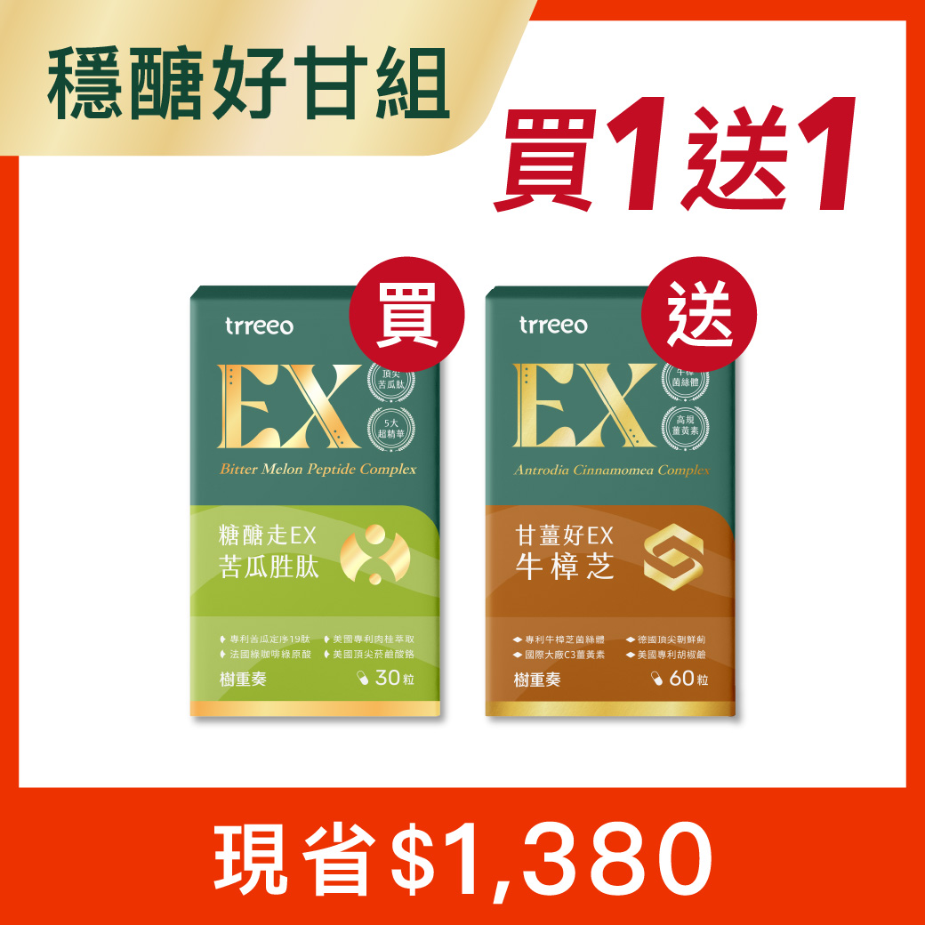 苦瓜胜肽*1 贈牛樟芝*1