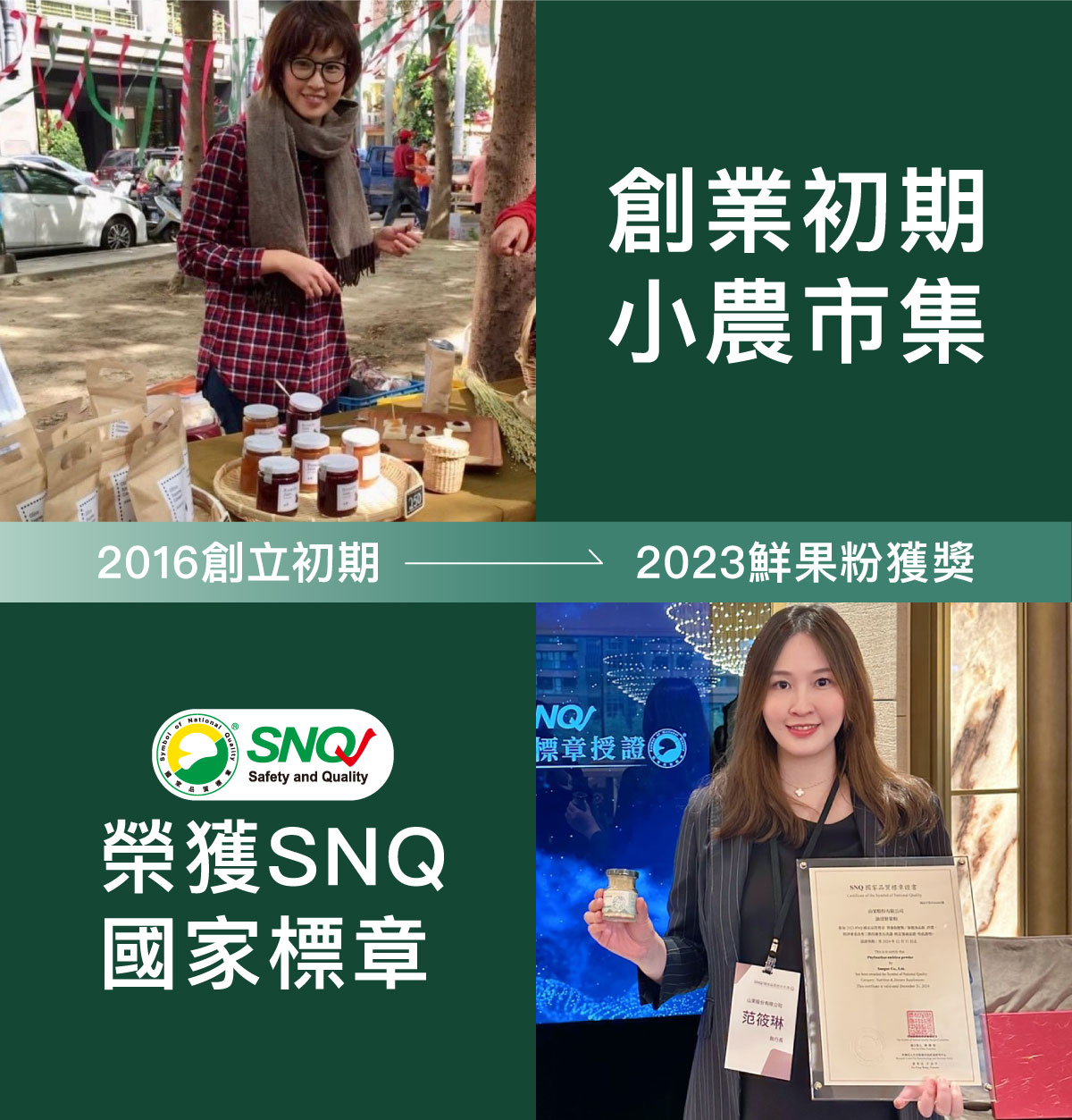 范爸爸是樹重奏創辦人筱琳的父親