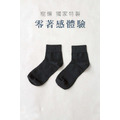 【樹懶特製】零著感體驗-純黑羅紋短襪 【樹懶特製】零著感體驗-純黑羅紋短襪