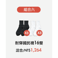 【黑&白】耐穿國民襪團購組_7 【黑&白】耐穿國民襪團購組_7