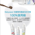 兒童護齒泡沫牙膏50ml-葡萄|誰是寶貝_2 兒童護齒泡沫牙膏50ml-葡萄|誰是寶貝_2