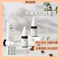20%杏仁酸煥膚美白精華液 Mandelic Acid All-In-One Solution 20%杏仁酸煥膚美白精華液 Mandelic Acid All-In-One Solution
