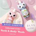 Ecocert 兒童舒眠沐浴精 300ml(藍/粉狐狸) Ecocert 兒童舒眠沐浴精 300ml(藍/粉狐狸)