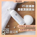 25%胺基酸柔敏潔顏慕絲 Cleansing Mousse with 25% Amino Acid for Sensitive Skin 25%胺基酸柔敏潔顏慕絲 Cleansing Mousse with 25% Amino Acid for Sensitive Skin
