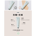 5P防護水感防曬乳-SPF50 30ml_2 5P防護水感防曬乳-SPF50 30ml_2