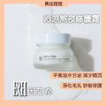 沁涼熬夜修護霜 FRESH COOL Midnight Recovery Treatment 沁涼熬夜修護霜 FRESH COOL Midnight Recovery Treatment