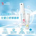 兒童口腔噴護劑加鈣益生菌20ml-水蜜桃|誰是寶貝_3 兒童口腔噴護劑加鈣益生菌20ml-水蜜桃|誰是寶貝_3