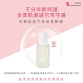 有機純粹護膚油 100ml_2 有機純粹護膚油 100ml_2