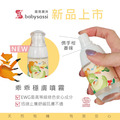 乖乖穩膚噴霧|誰是寶貝_2 乖乖穩膚噴霧|誰是寶貝_2