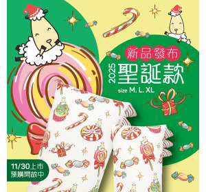 2025聖誕安撫枕-特大 2025聖誕安撫枕-特大