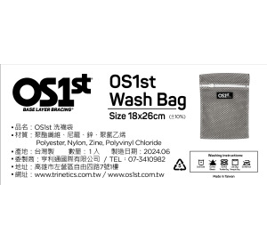 洗襪袋|OS1st 洗襪袋|OS1st