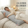 甜夢灰安撫抱枕-2XL特特大_1 甜夢灰安撫抱枕-2XL特特大_1