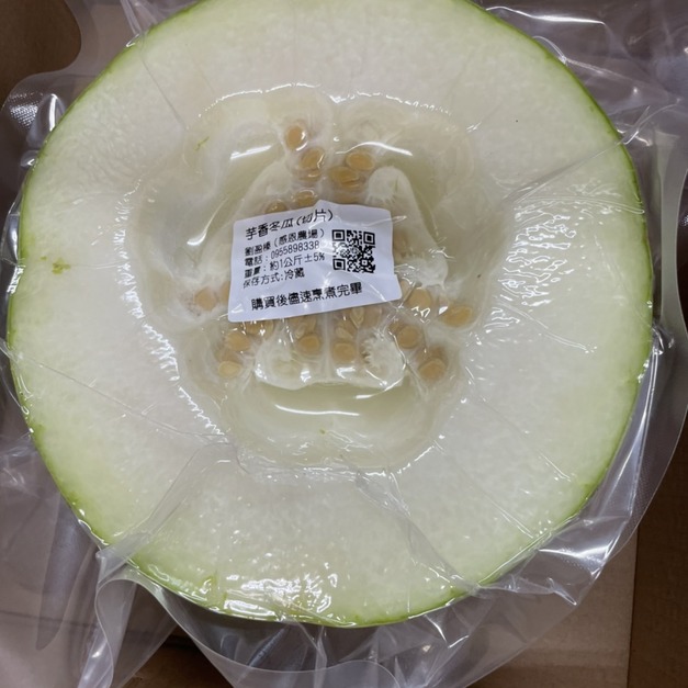 有機芋香冬瓜片 (真空包) 有機芋香冬瓜片 (真空包)