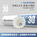 【預購 3月到貨】AIRJNISE-30 比賽級 羽毛球 羽球 (1箱/30桶)_1 【預購 3月到貨】AIRJNISE-30 比賽級 羽毛球 羽球 (1箱/30桶)_1