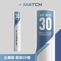 AIRJNISE-30 比賽級 羽毛球 羽球 (12入) AIRJNISE-30 比賽級 羽毛球 羽球 (12入)