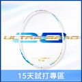 【15天體驗專區】【選手級】鋒速20 / ULTRA AERO-20 羽球拍 (3U/4U) 【15天體驗專區】【選手級】鋒速20 / ULTRA AERO-20 羽球拍 (3U/4U)