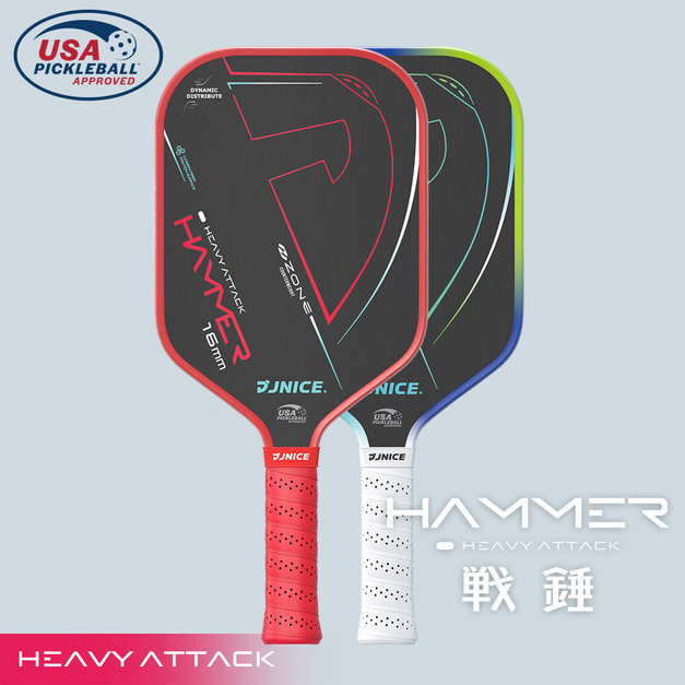 【選手級】【一年保固】戰錘 HAMMER II 匹克球拍-紅/藍綠(攻擊型/通過USAPA認證) 【選手級】【一年保固】戰錘 HAMMER II 匹克球拍-紅/藍綠(攻擊型/通過USAPA認證)