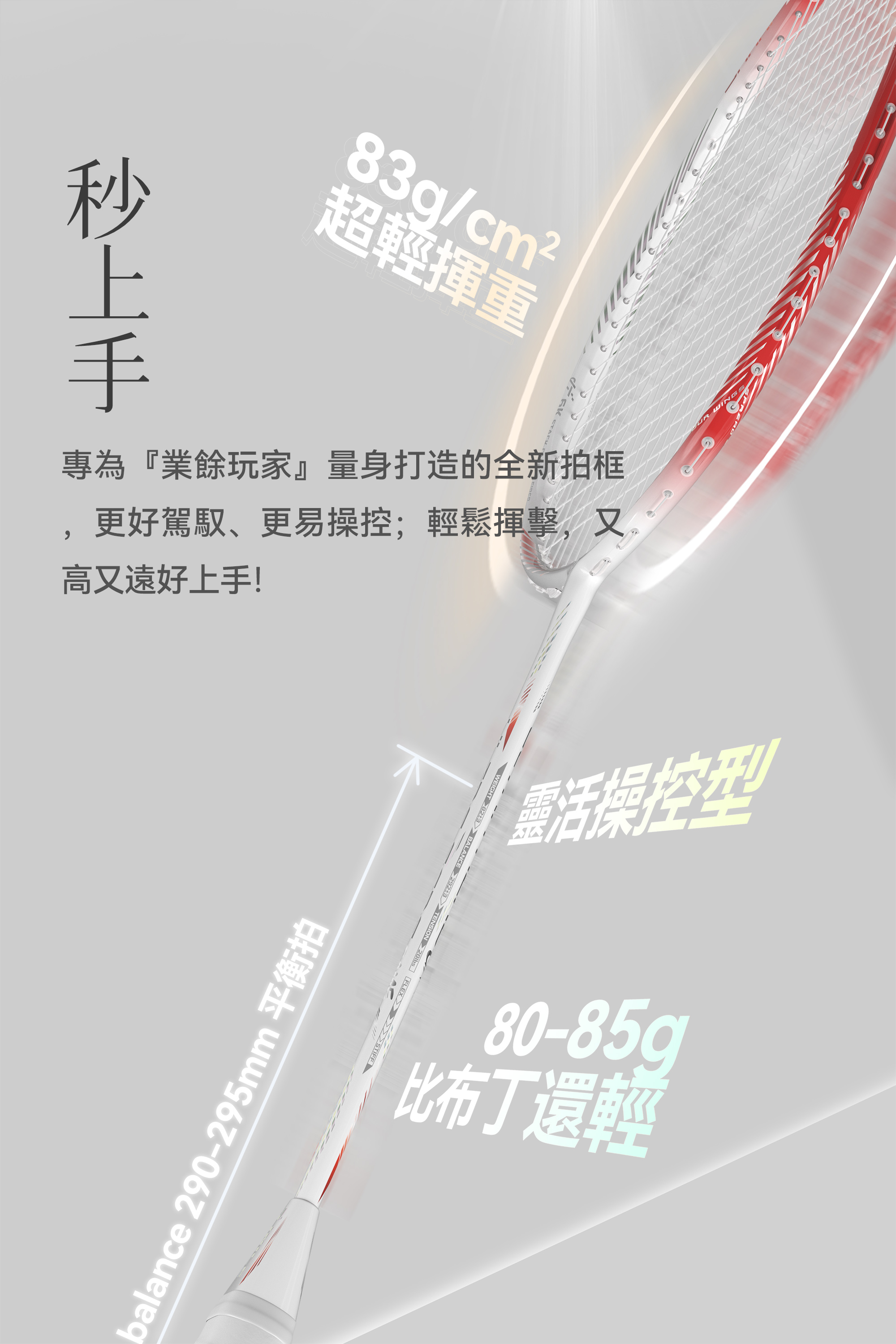 秒上手