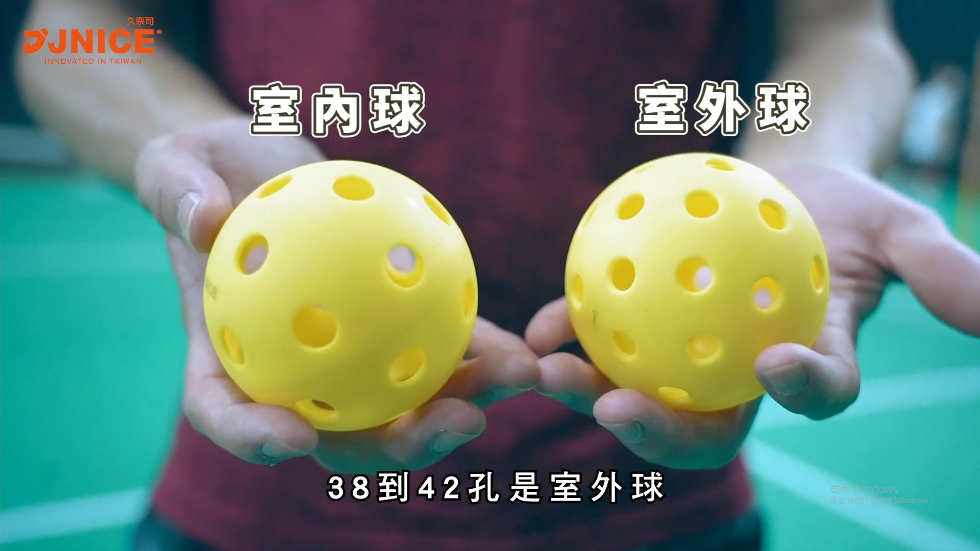 匹克球