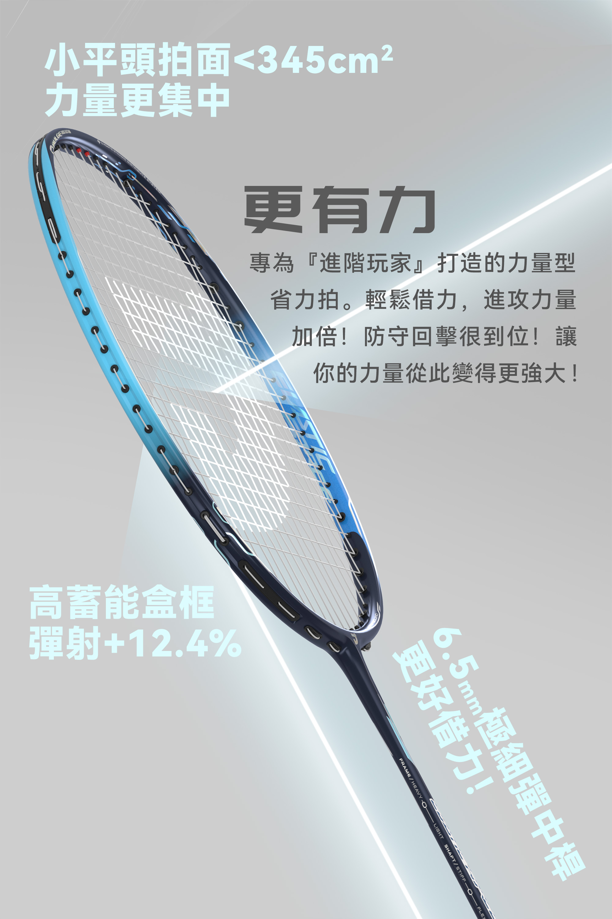 夜斧TOUR更有力