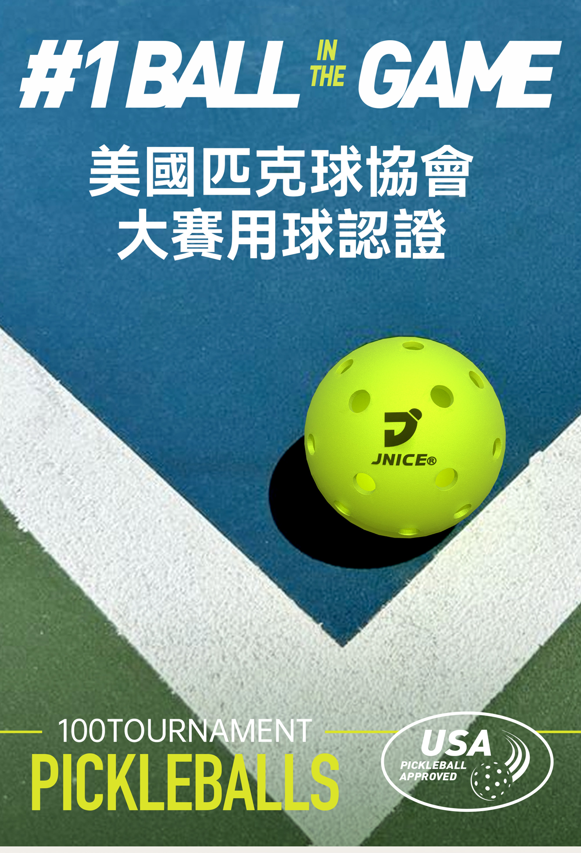 認證
