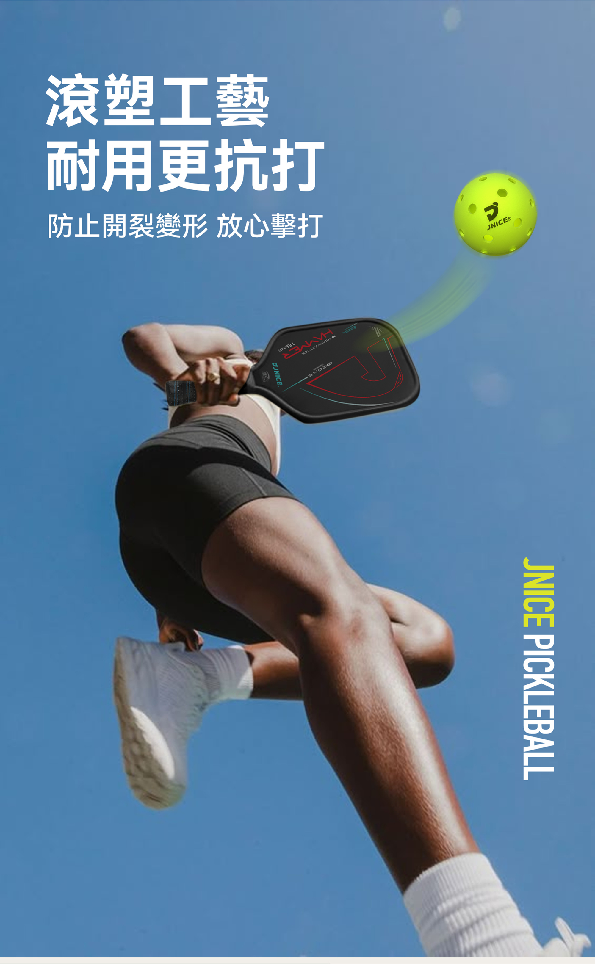 滾速工藝
