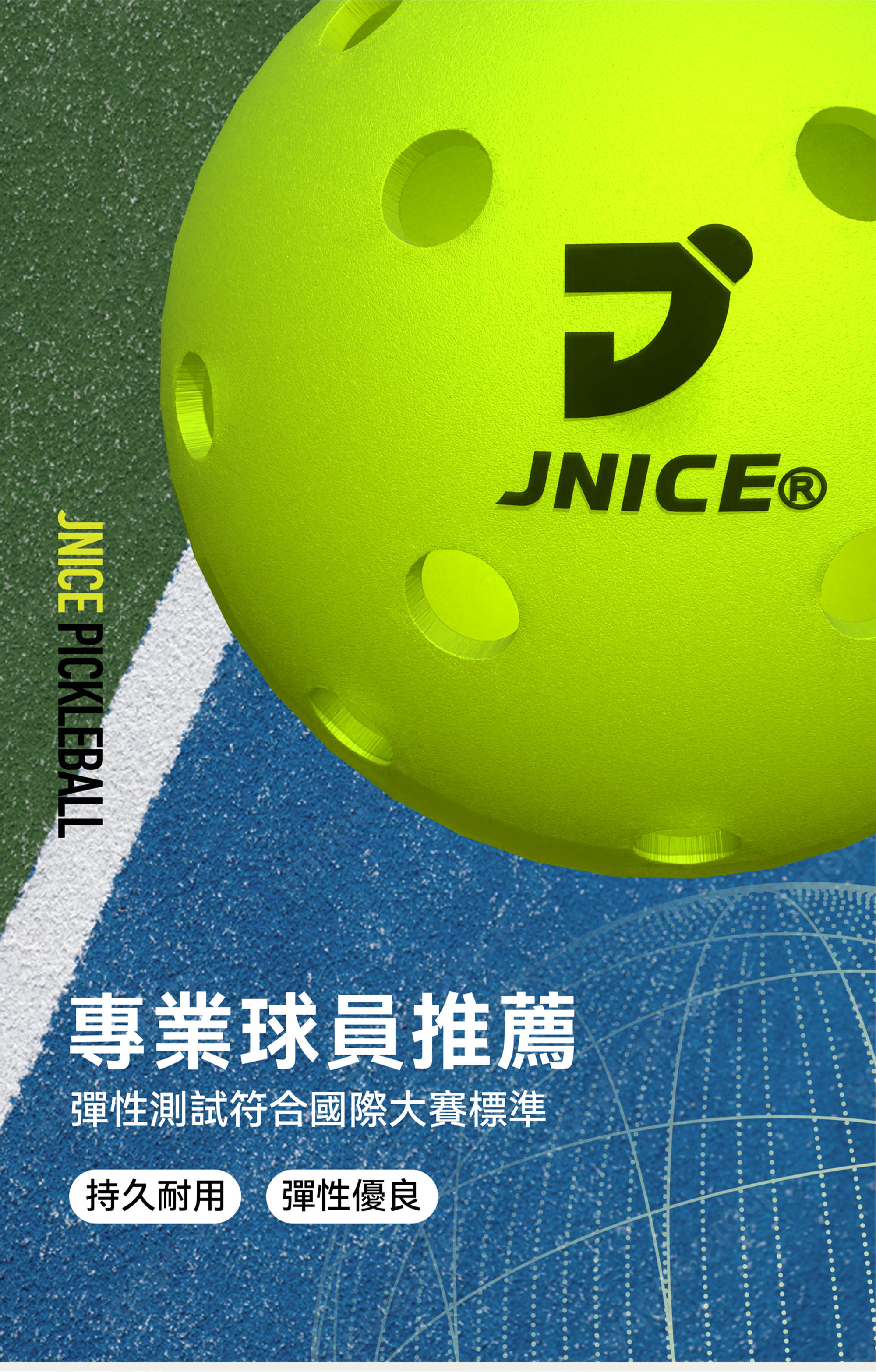 專業球員推薦
