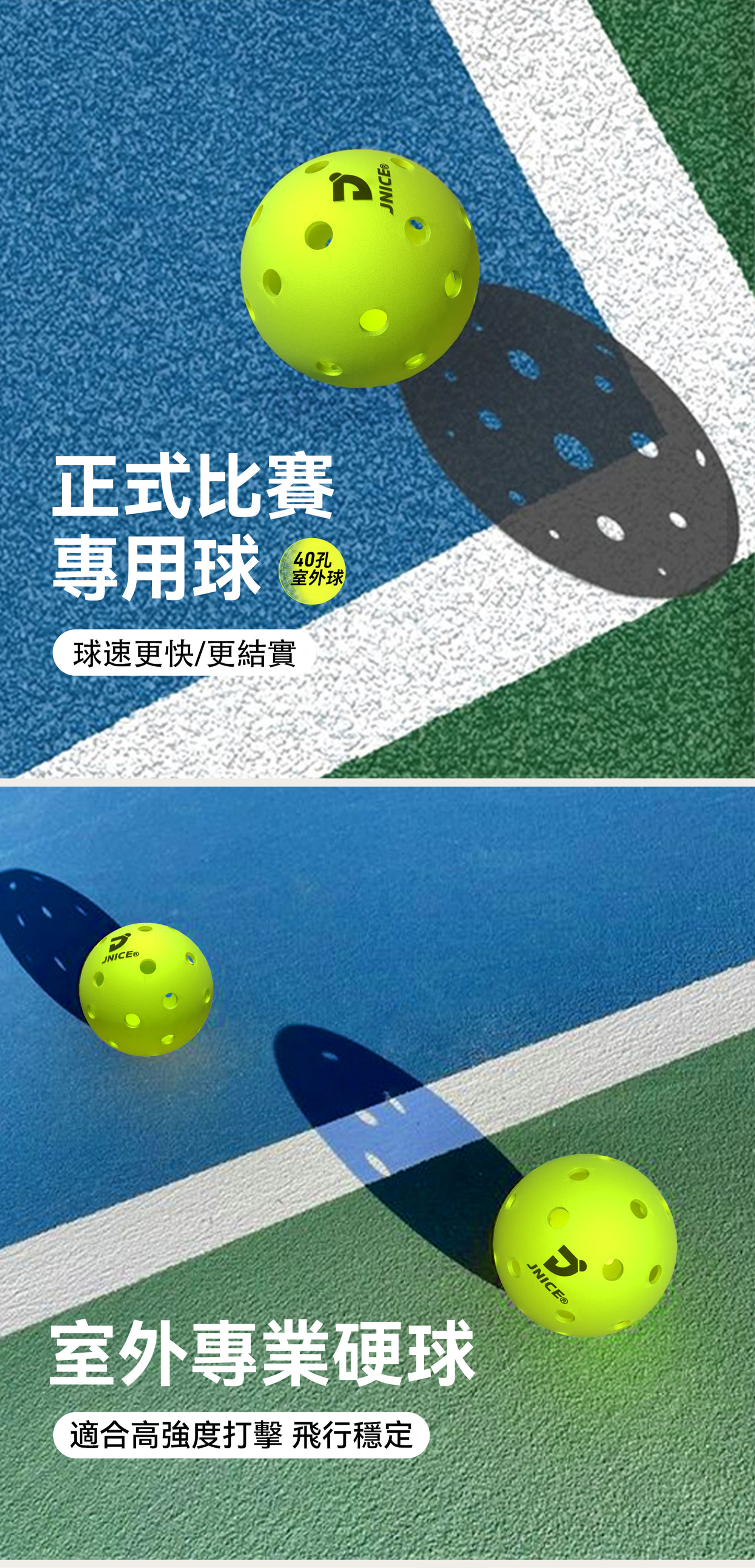比賽用球