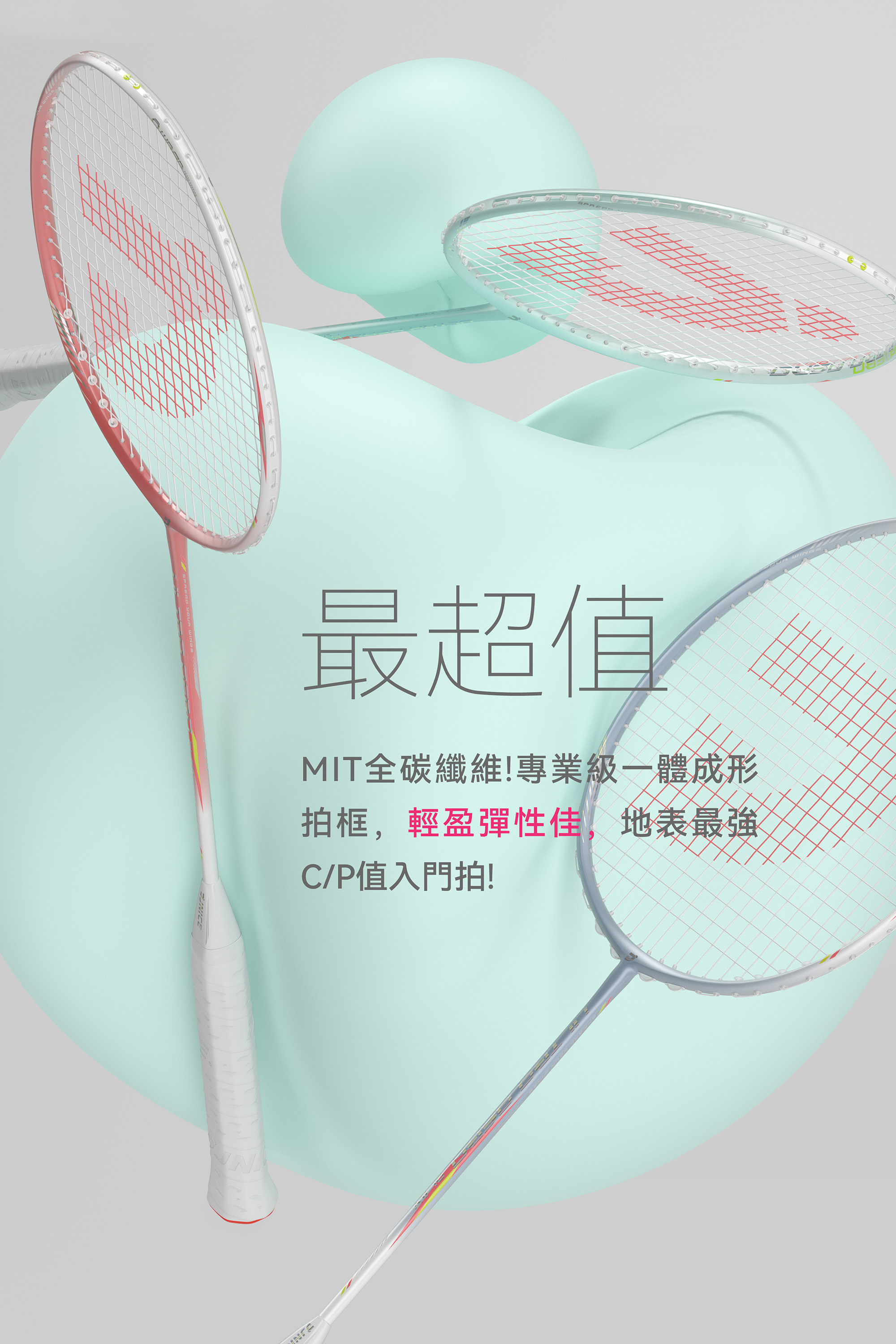 最超值